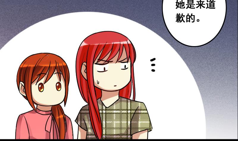 我的影帝大人韩漫全集-第117话 赔礼道歉 2无删减无遮挡章节图片 