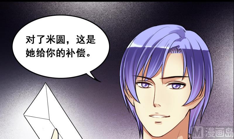 我的影帝大人韩漫全集-第117话 赔礼道歉 2无删减无遮挡章节图片 