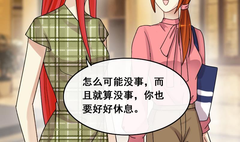 我的影帝大人韩漫全集-第117话 赔礼道歉 2无删减无遮挡章节图片 