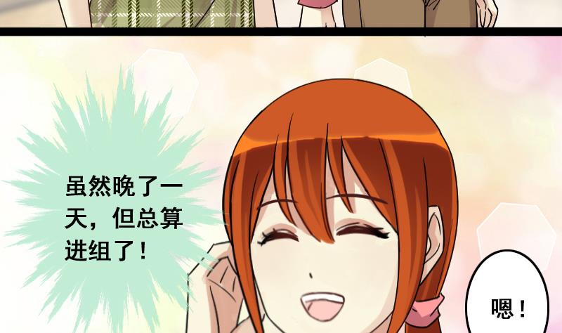 我的影帝大人韩漫全集-第117话 赔礼道歉 2无删减无遮挡章节图片 