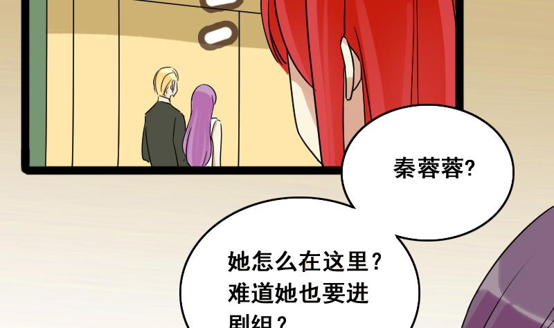 我的影帝大人韩漫全集-第117话 赔礼道歉 2无删减无遮挡章节图片 