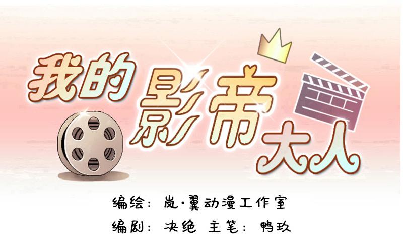 我的影帝大人韩漫全集-第118话 消失的人 1无删减无遮挡章节图片 