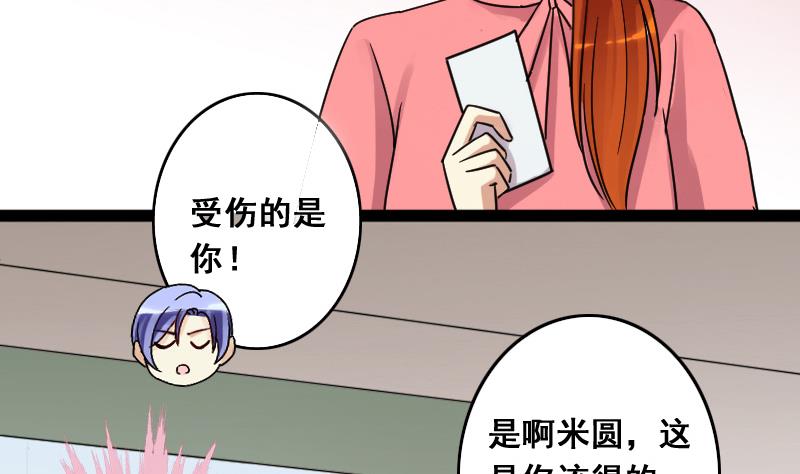 我的影帝大人韩漫全集-第118话 消失的人 1无删减无遮挡章节图片 