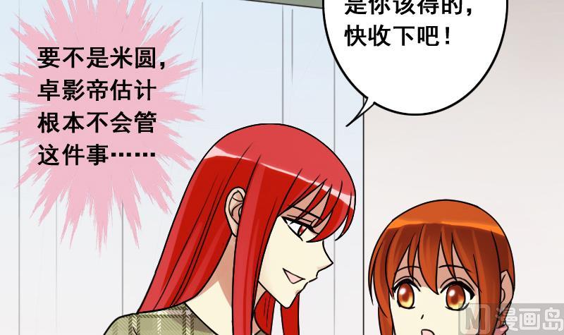 我的影帝大人韩漫全集-第118话 消失的人 1无删减无遮挡章节图片 