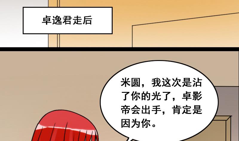 我的影帝大人韩漫全集-第118话 消失的人 1无删减无遮挡章节图片 