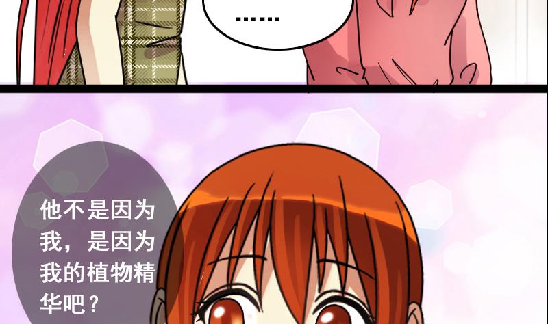 我的影帝大人韩漫全集-第118话 消失的人 1无删减无遮挡章节图片 