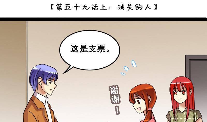 我的影帝大人韩漫全集-第118话 消失的人 1无删减无遮挡章节图片 