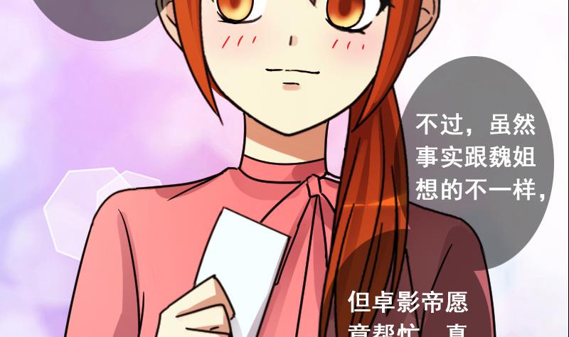 我的影帝大人韩漫全集-第118话 消失的人 1无删减无遮挡章节图片 