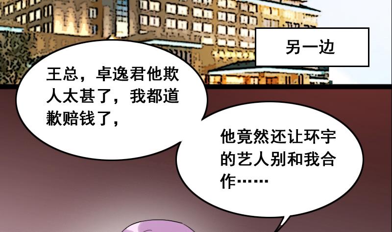 我的影帝大人韩漫全集-第118话 消失的人 1无删减无遮挡章节图片 