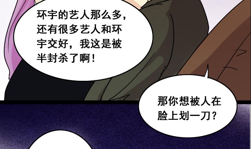 我的影帝大人韩漫全集-第118话 消失的人 1无删减无遮挡章节图片 