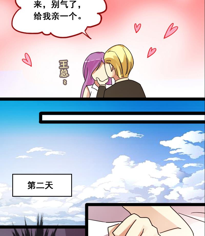 我的影帝大人韩漫全集-第118话 消失的人 1无删减无遮挡章节图片 