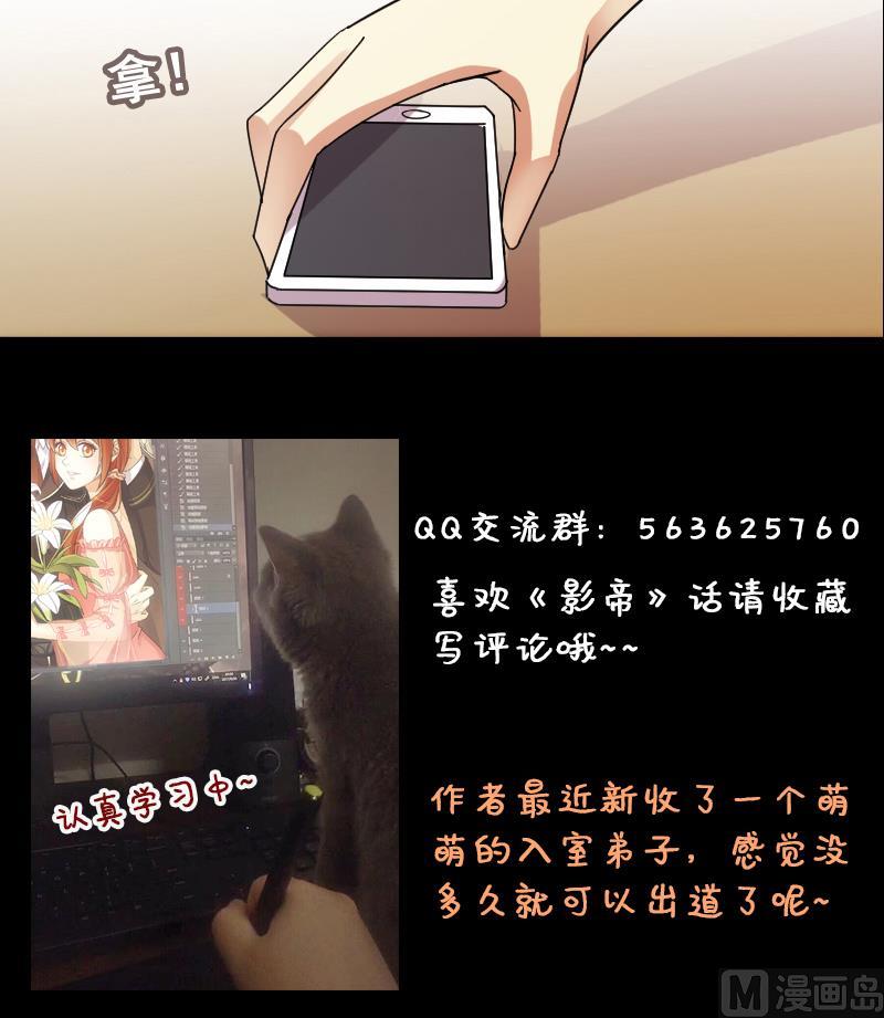我的影帝大人韩漫全集-第118话 消失的人 1无删减无遮挡章节图片 