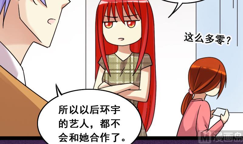 我的影帝大人韩漫全集-第118话 消失的人 1无删减无遮挡章节图片 
