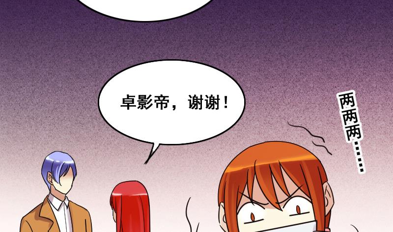 我的影帝大人韩漫全集-第118话 消失的人 1无删减无遮挡章节图片 