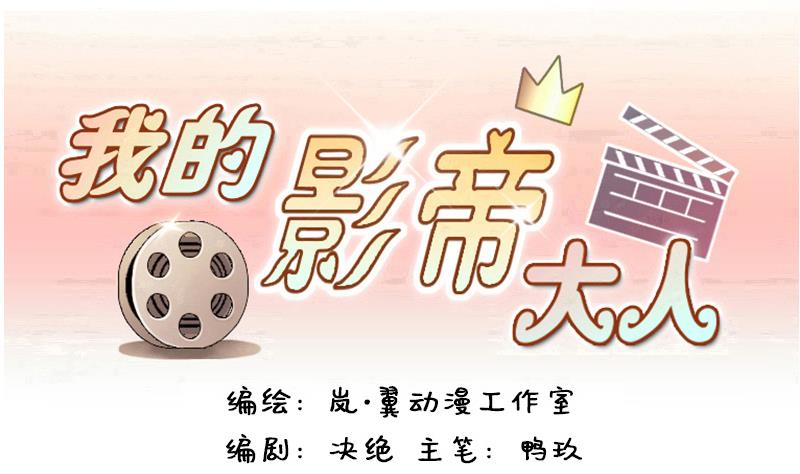 我的影帝大人韩漫全集-第119话 消失的人 2无删减无遮挡章节图片 
