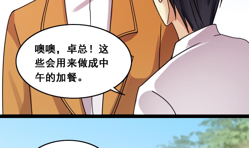 我的影帝大人韩漫全集-第119话 消失的人 2无删减无遮挡章节图片 
