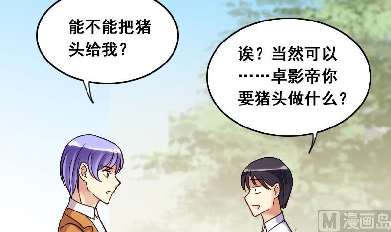 我的影帝大人韩漫全集-第119话 消失的人 2无删减无遮挡章节图片 