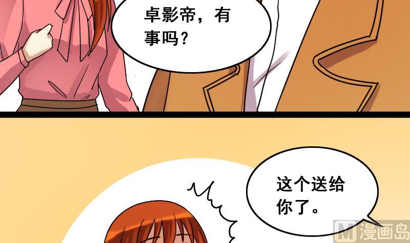 我的影帝大人韩漫全集-第119话 消失的人 2无删减无遮挡章节图片 