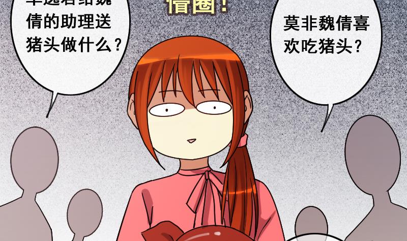 我的影帝大人韩漫全集-第119话 消失的人 2无删减无遮挡章节图片 
