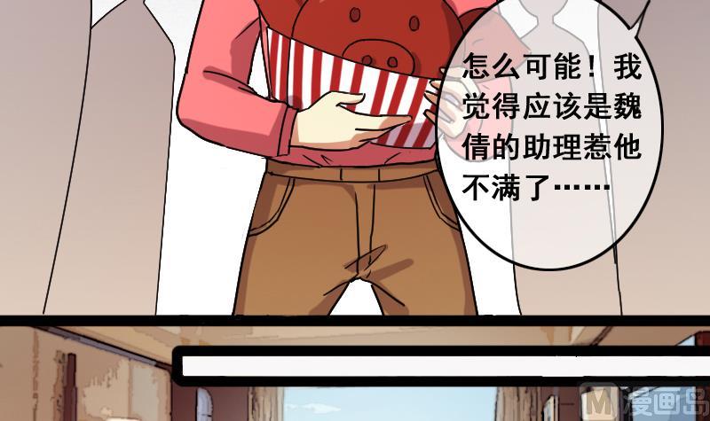 我的影帝大人韩漫全集-第119话 消失的人 2无删减无遮挡章节图片 