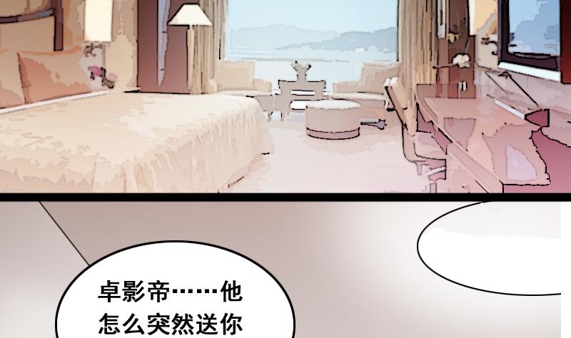 我的影帝大人韩漫全集-第119话 消失的人 2无删减无遮挡章节图片 