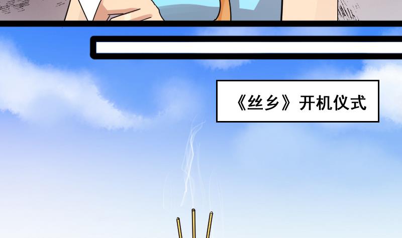 我的影帝大人韩漫全集-第119话 消失的人 2无删减无遮挡章节图片 