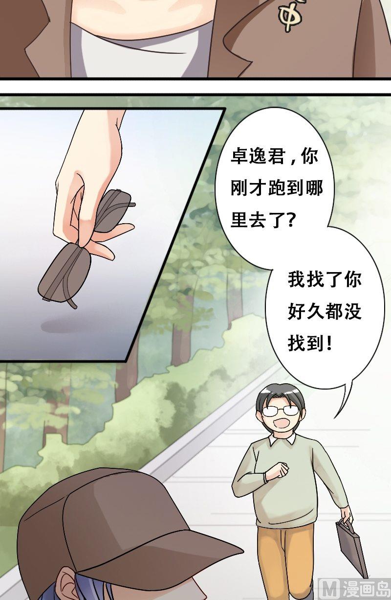 我的影帝大人韩漫全集-第13话 遇到色狼（一）无删减无遮挡章节图片 
