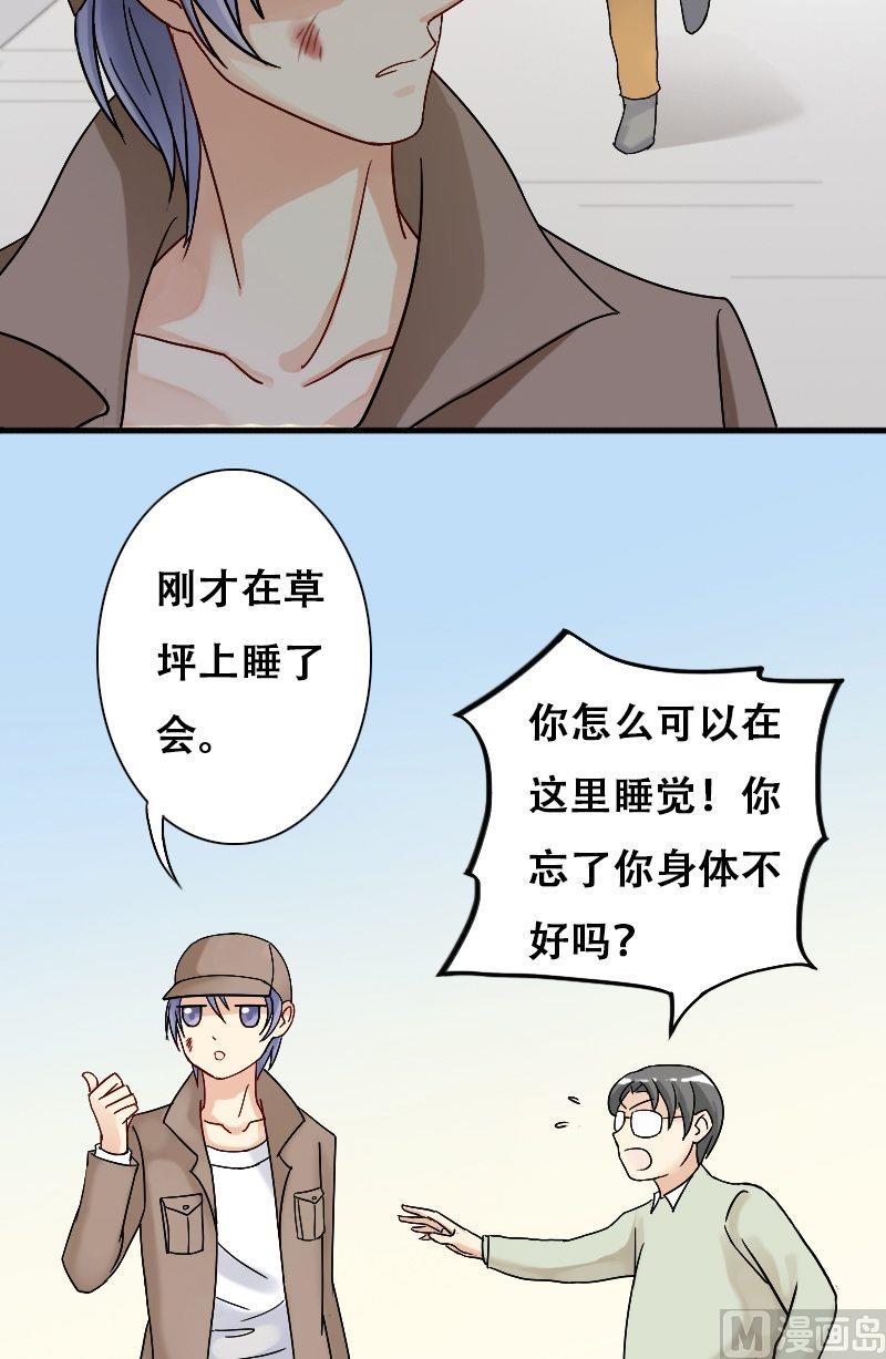 我的影帝大人韩漫全集-第13话 遇到色狼（一）无删减无遮挡章节图片 