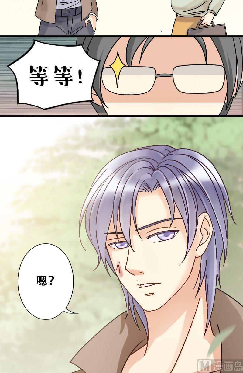 我的影帝大人韩漫全集-第13话 遇到色狼（一）无删减无遮挡章节图片 