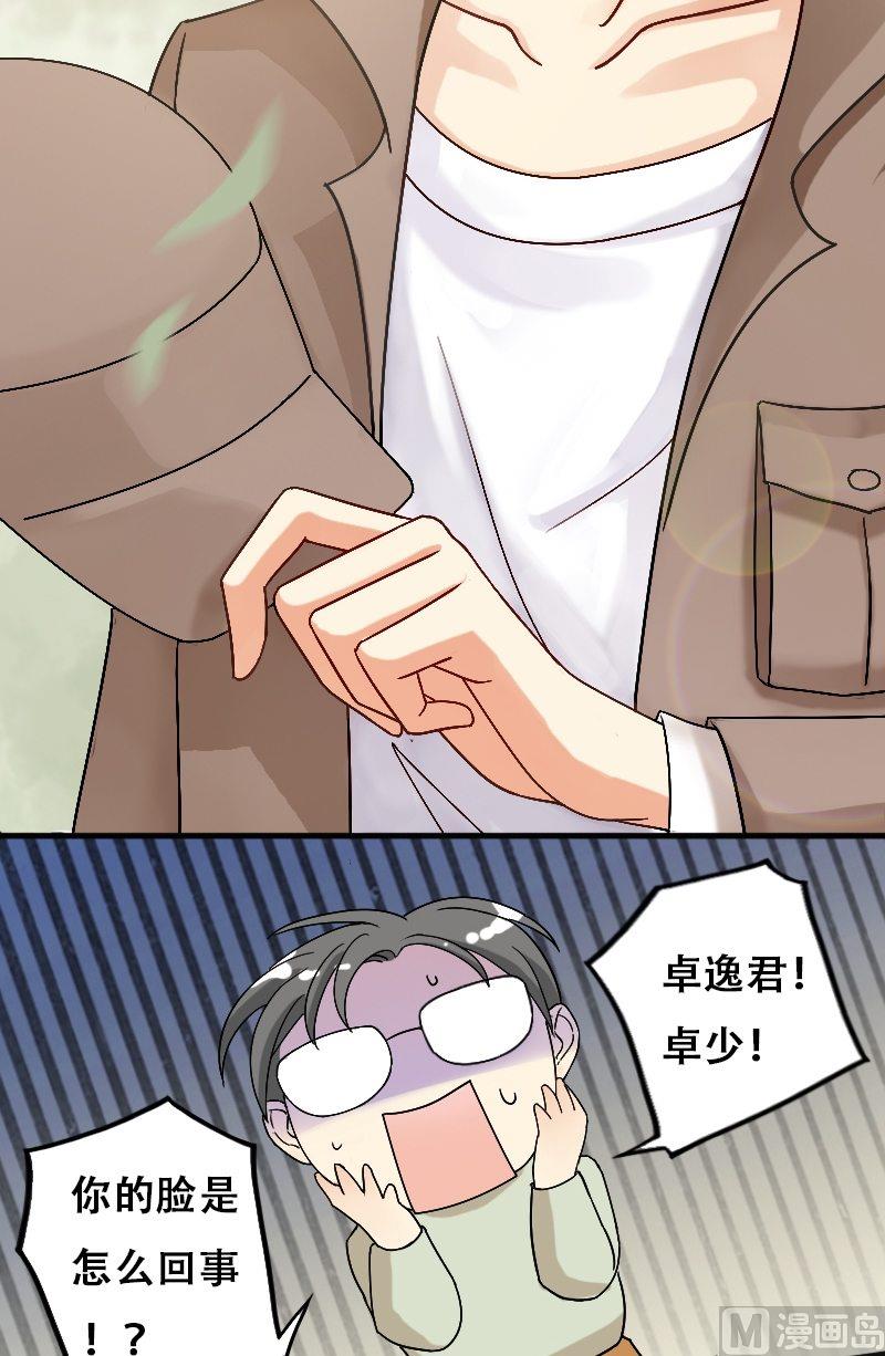 我的影帝大人韩漫全集-第13话 遇到色狼（一）无删减无遮挡章节图片 