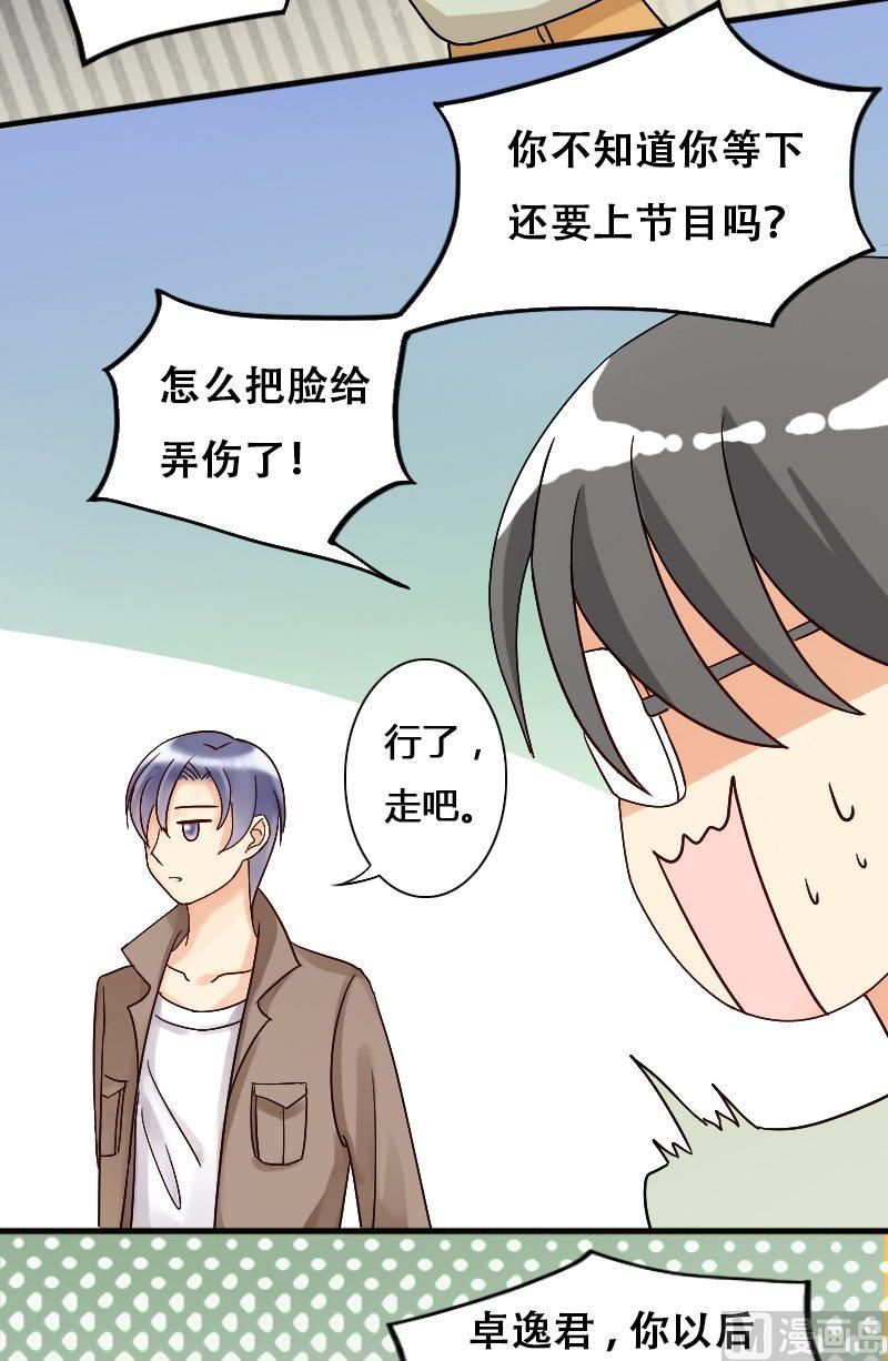 我的影帝大人韩漫全集-第13话 遇到色狼（一）无删减无遮挡章节图片 