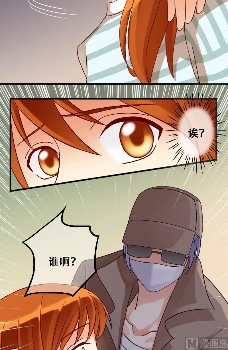 我的影帝大人韩漫全集-第13话 遇到色狼（一）无删减无遮挡章节图片 