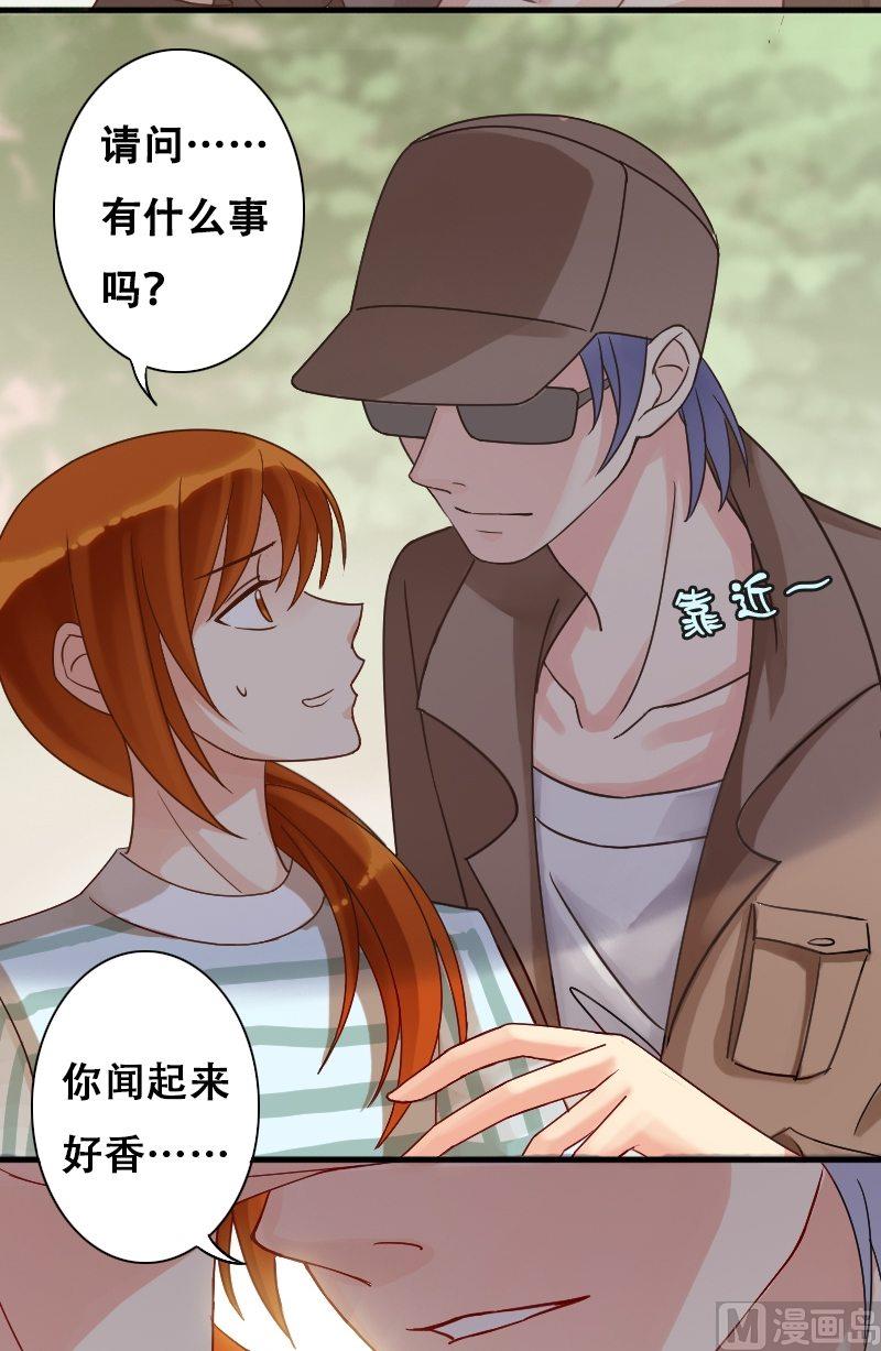 我的影帝大人韩漫全集-第13话 遇到色狼（一）无删减无遮挡章节图片 