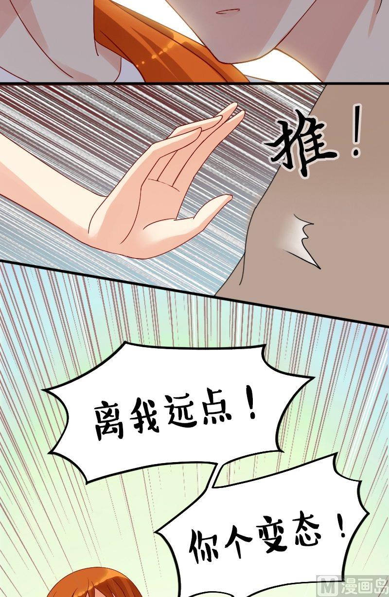 我的影帝大人韩漫全集-第13话 遇到色狼（一）无删减无遮挡章节图片 