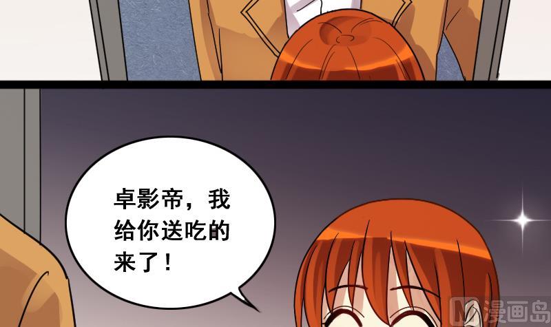 我的影帝大人韩漫全集-第120话 消失的人 3无删减无遮挡章节图片 