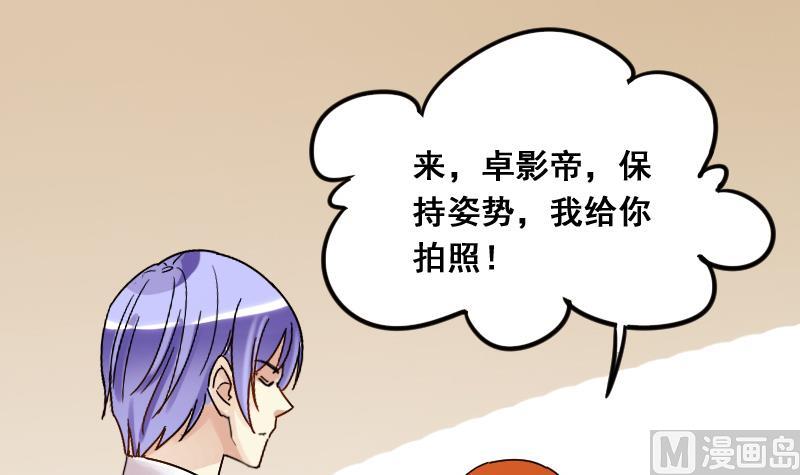 我的影帝大人韩漫全集-第120话 消失的人 3无删减无遮挡章节图片 