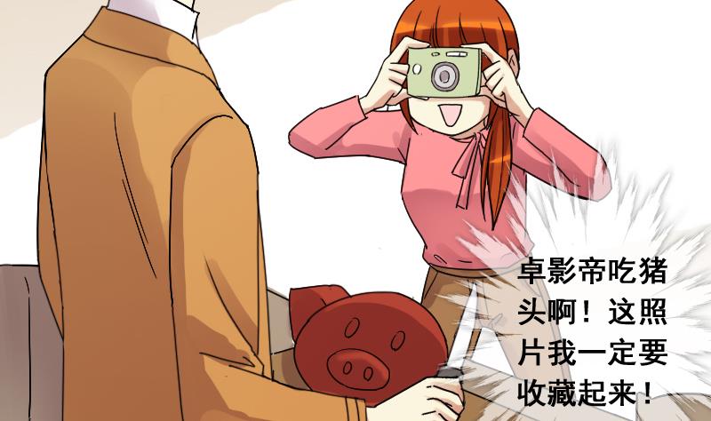 我的影帝大人韩漫全集-第120话 消失的人 3无删减无遮挡章节图片 