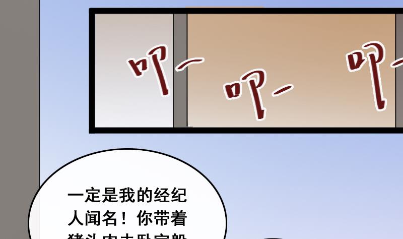 我的影帝大人韩漫全集-第120话 消失的人 3无删减无遮挡章节图片 