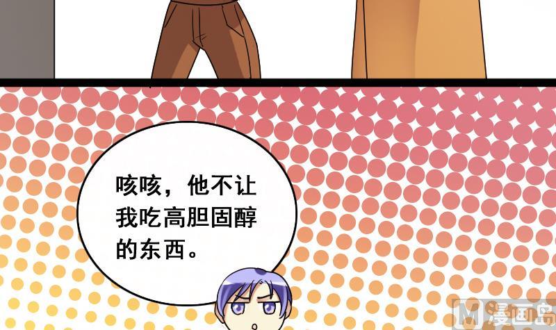 我的影帝大人韩漫全集-第120话 消失的人 3无删减无遮挡章节图片 