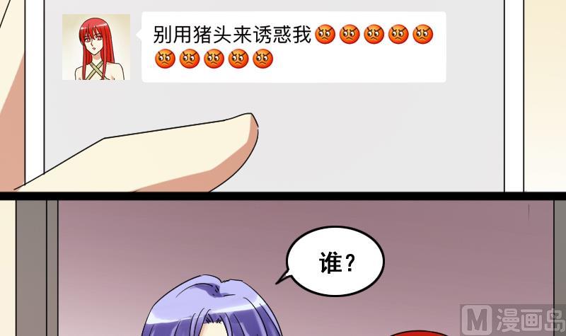 我的影帝大人韩漫全集-第120话 消失的人 3无删减无遮挡章节图片 