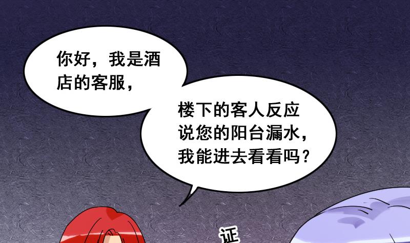 我的影帝大人韩漫全集-第120话 消失的人 3无删减无遮挡章节图片 