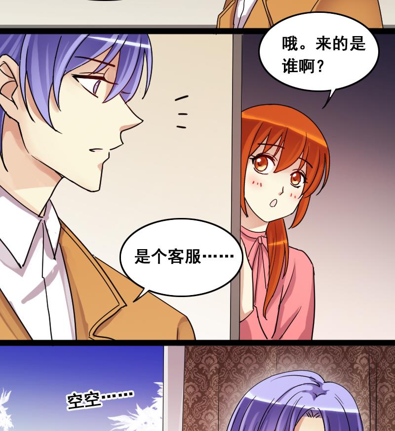 我的影帝大人韩漫全集-第120话 消失的人 3无删减无遮挡章节图片 