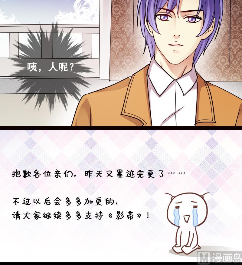 我的影帝大人韩漫全集-第120话 消失的人 3无删减无遮挡章节图片 
