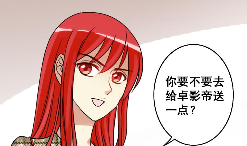 我的影帝大人韩漫全集-第120话 消失的人 3无删减无遮挡章节图片 