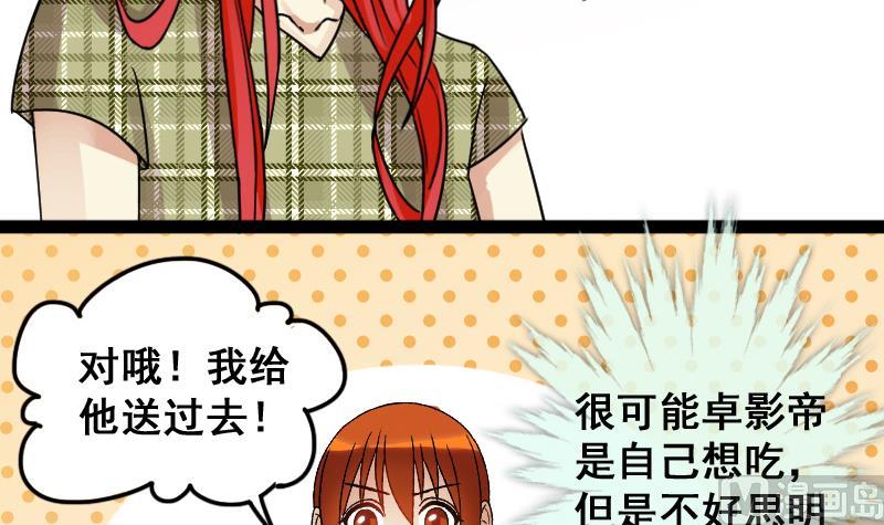 我的影帝大人韩漫全集-第120话 消失的人 3无删减无遮挡章节图片 