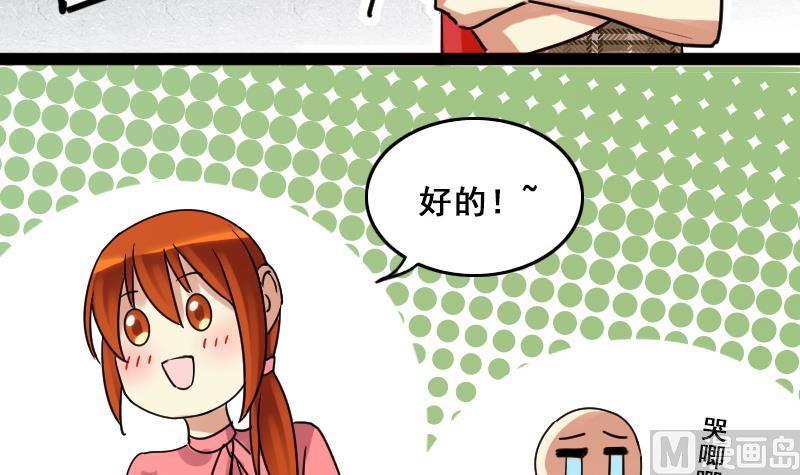 我的影帝大人韩漫全集-第120话 消失的人 3无删减无遮挡章节图片 