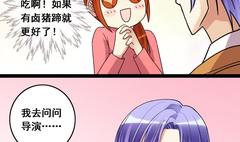 我的影帝大人韩漫全集-第121话 被设计了 1无删减无遮挡章节图片 