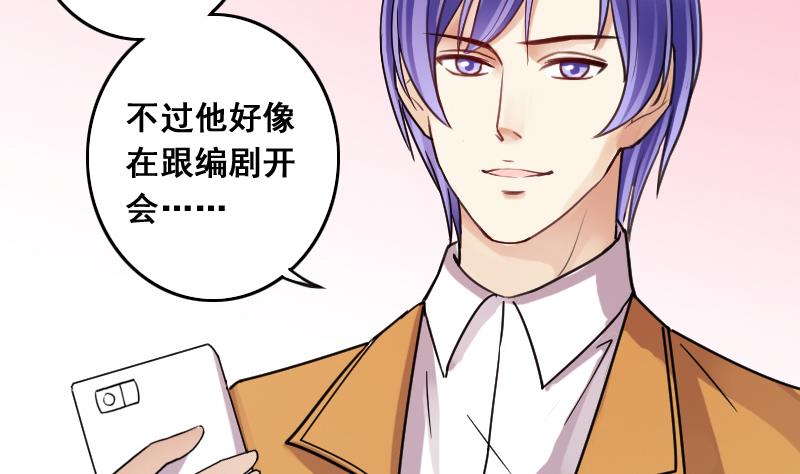 我的影帝大人韩漫全集-第121话 被设计了 1无删减无遮挡章节图片 