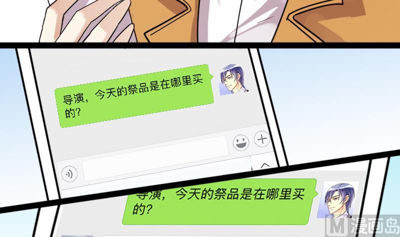 我的影帝大人韩漫全集-第121话 被设计了 1无删减无遮挡章节图片 