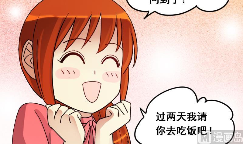 我的影帝大人韩漫全集-第121话 被设计了 1无删减无遮挡章节图片 